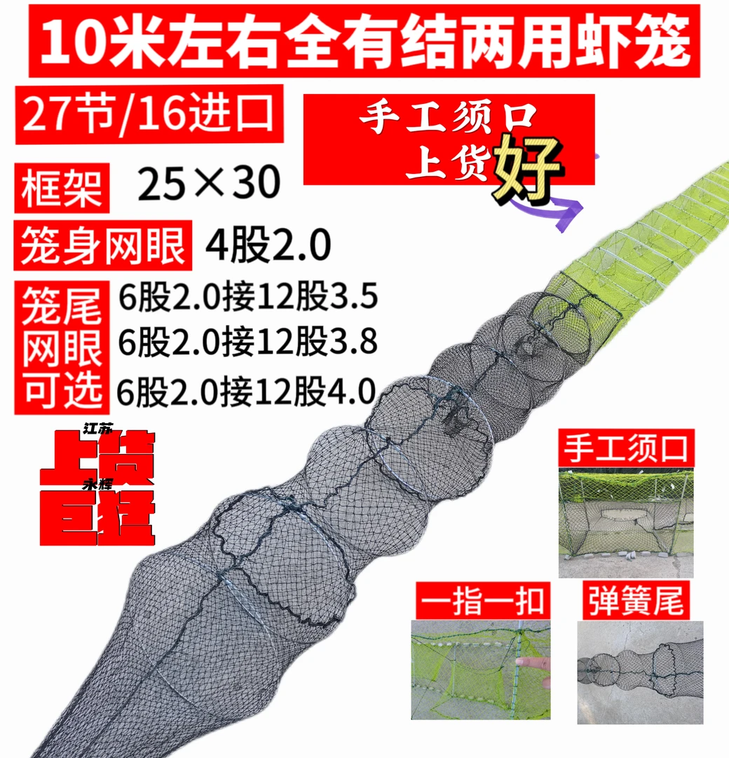 6号正宗江苏老牌地笼10米有结网单尾养殖户专用手工两用龙虾地笼