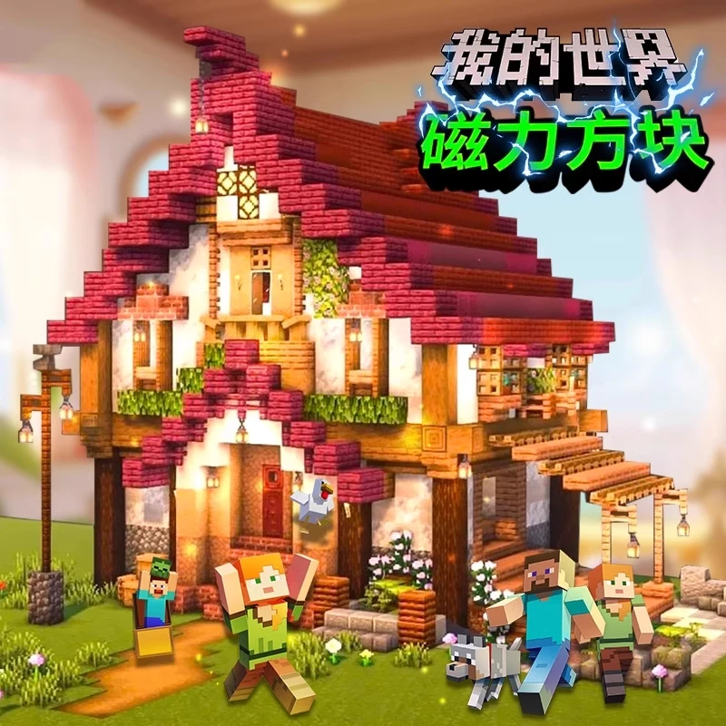 mc迷你我的世界百变磁力方块玩具磁铁积木全套男孩益智拼装生日礼