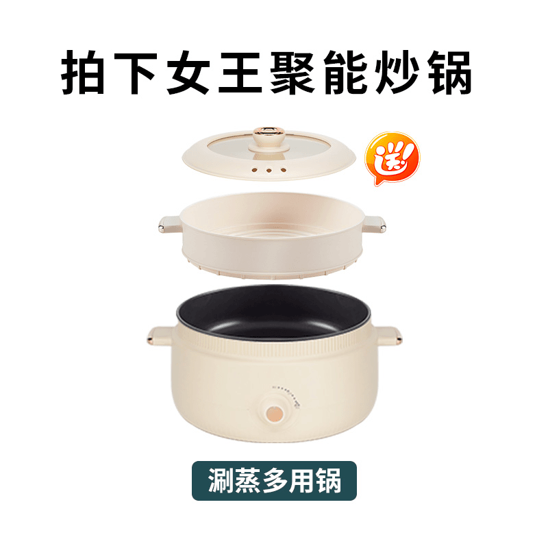 涮蒸多用锅