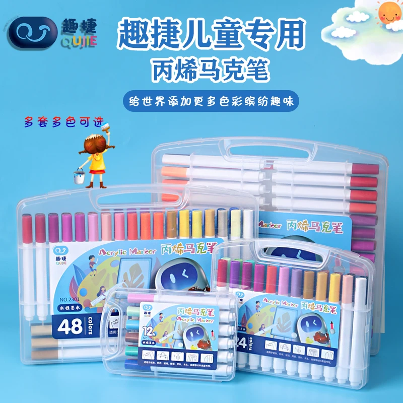 趣捷马克笔水性美术绘画涂鸦彩笔不脏手可水洗学生铅笔儿童马克笔