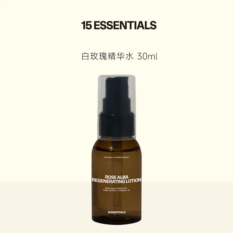 15元素 白玫瑰臻萃赋活精华水30ml