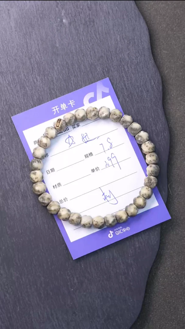【闪购商品】星月菩提吊坠精工细作 终成大器