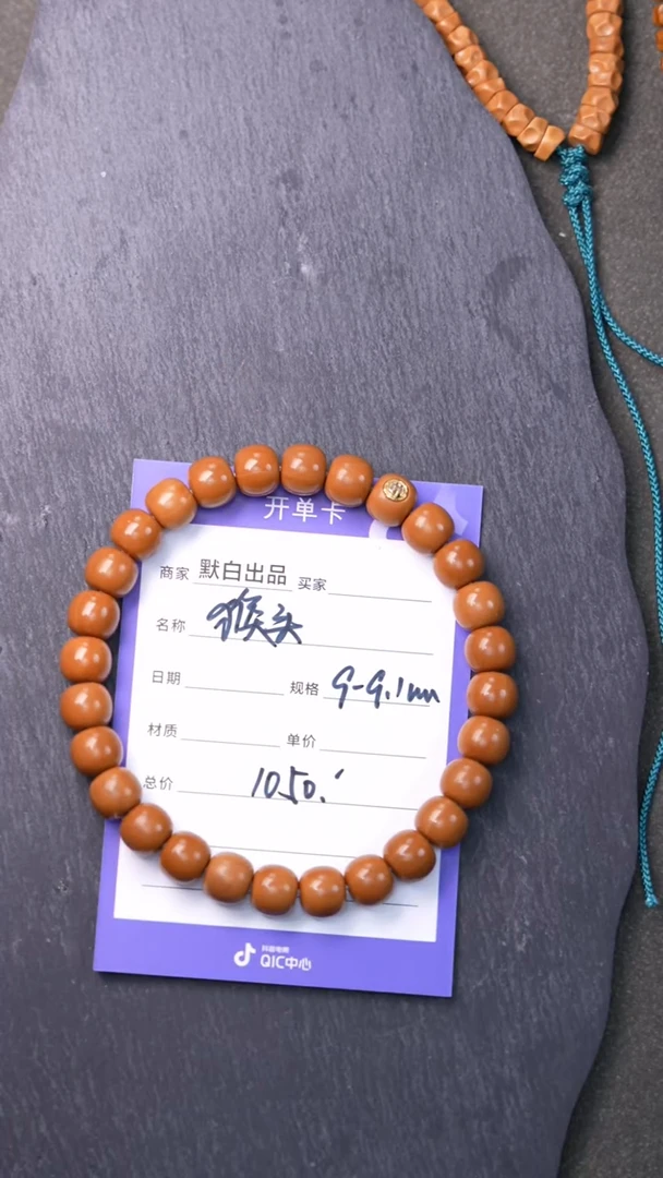 【闪购商品】猴头核桃吊坠精工细作 终成大器