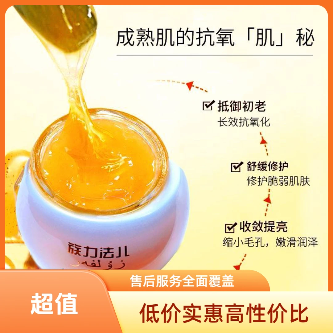 zulfar蜂蜜提拉紧致面膜