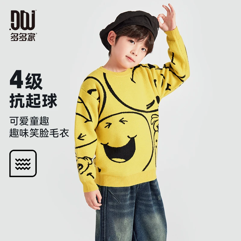 多多家9791【笑脸.套头毛衣】秋冬中大童男童笑脸套头卡通毛衣线衫