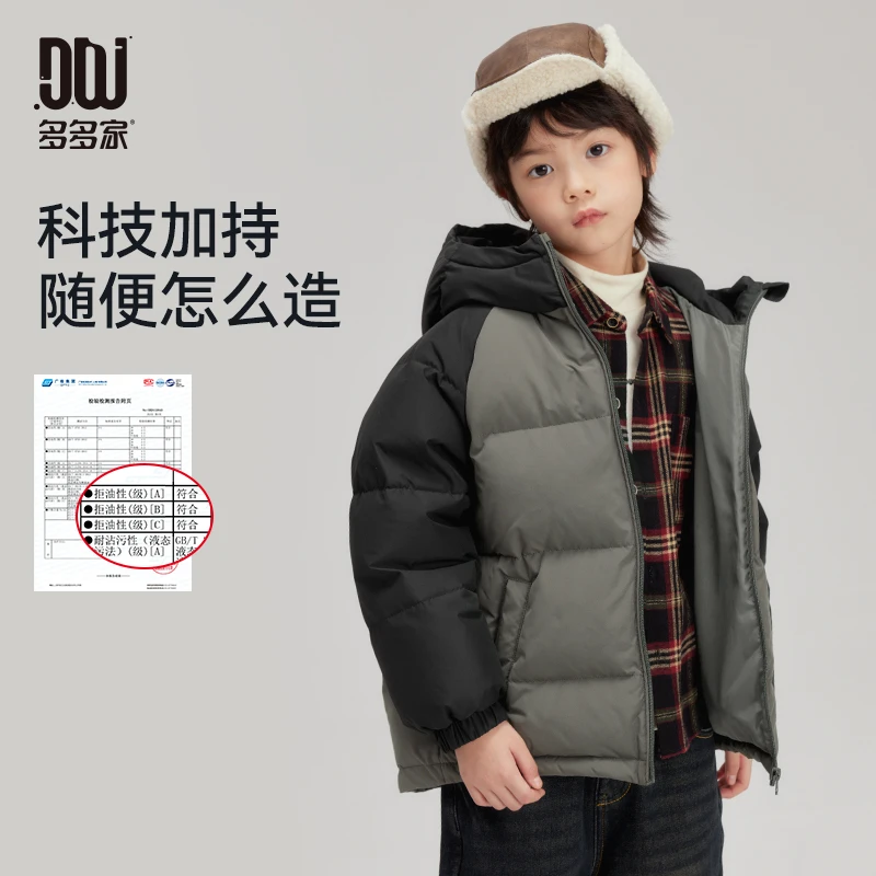 多多家9700【杜邦三防】25冬季撞色插肩拼色保暖连帽羽绒服