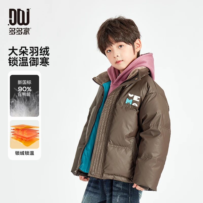多多家9716【立领.皮羽绒服】中大童冬季双绗线仿皮御寒厚羽绒服