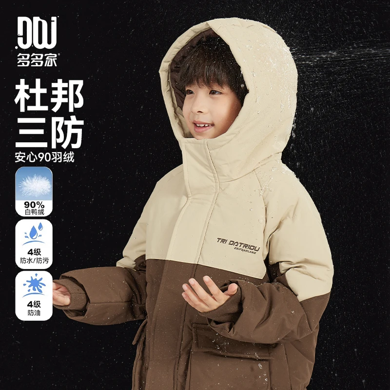 多多家9719【杜邦三防.巧克力棕】儿童冬季撞色印花保暖加厚羽绒服