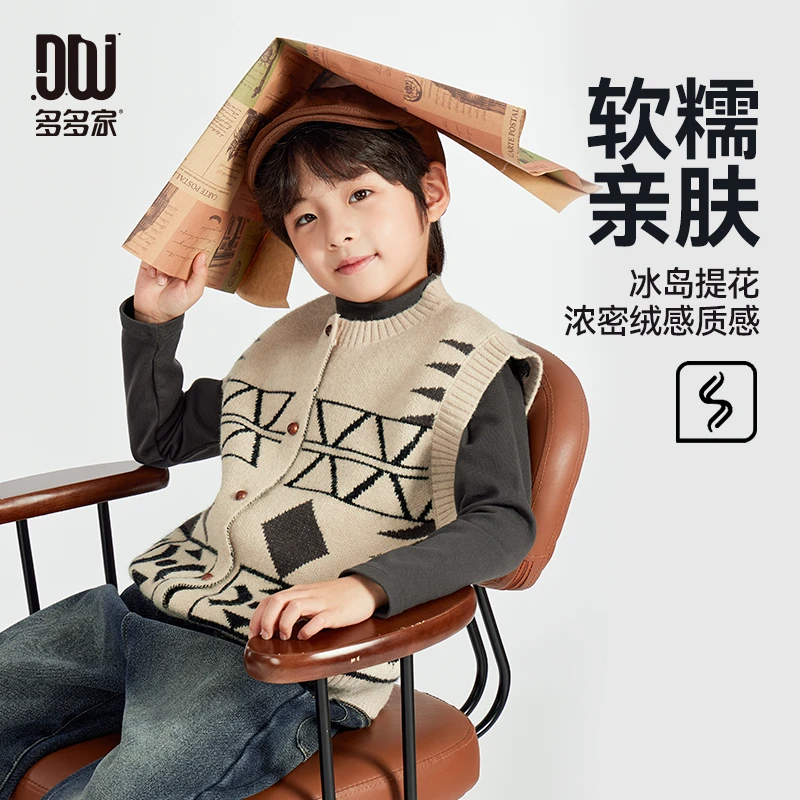 多多家9737【冰岛提花.马甲】秋冬中大童百搭冰岛提花线衫套头马甲