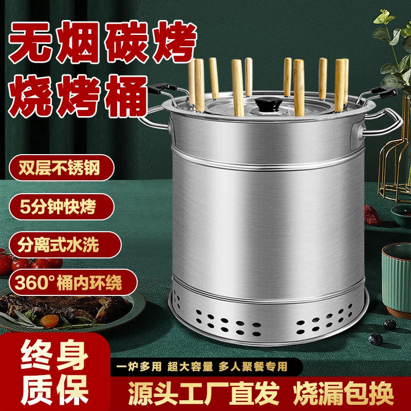 无烟烧烤炉家用庭院烤肉桶户外室内焖烤炉碳烤炉吊炉烤串木炭烤架