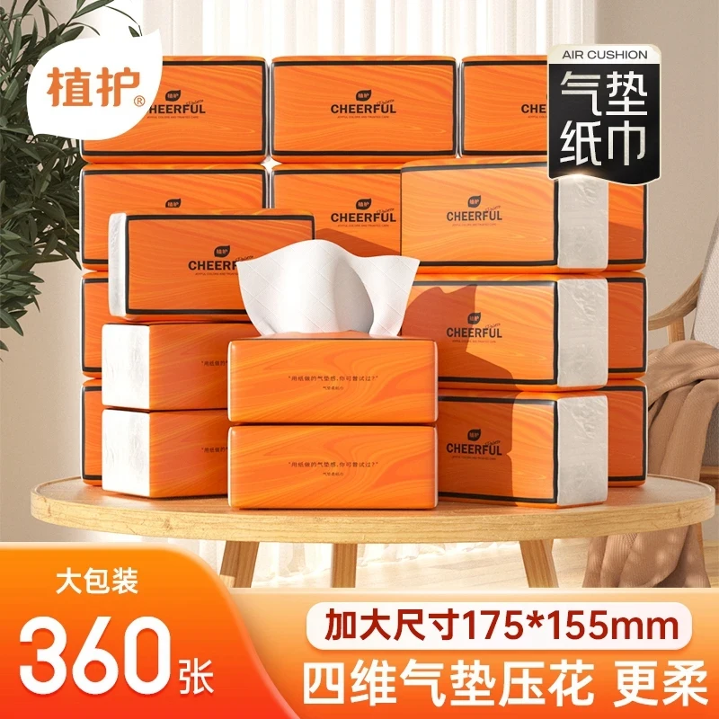 植护悦色大号抽纸巾加大加厚卫生纸抽取式家用面巾纸抽实惠整箱L