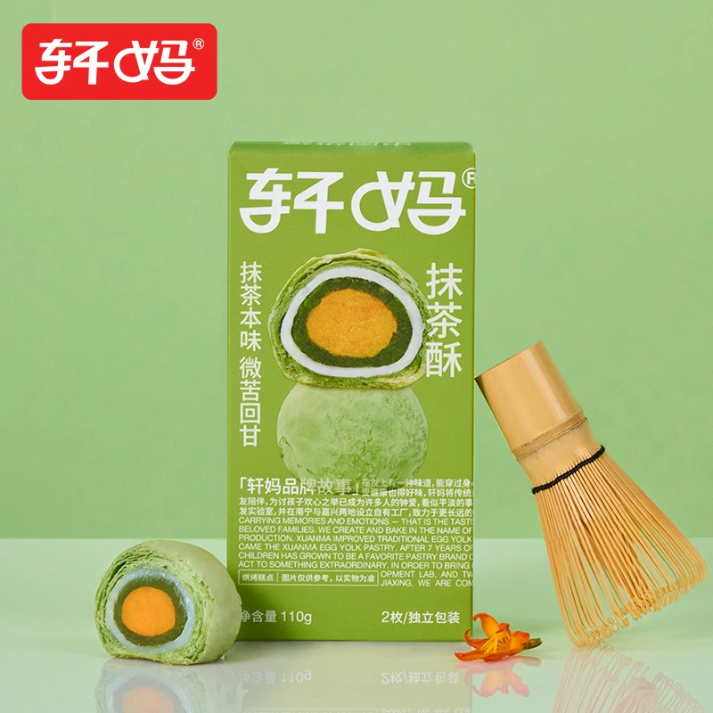 【福利】轩妈蛋黄酥抹茶味 解馋零食小吃休闲食品新鲜糕点 sc