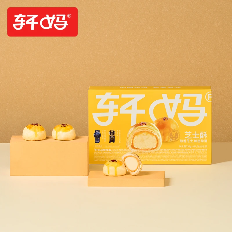 轩妈芝士酥6枚/榴莲酥6枚装/组合糕点办公室点心vip-tzzy
