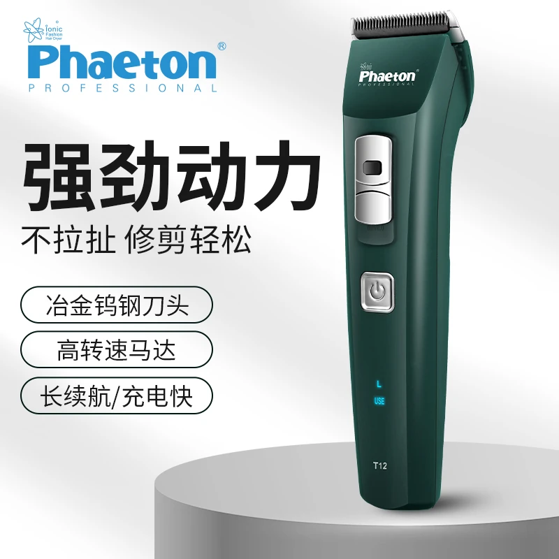 理发器发廊专用电推子家用安全剃头神器理发工具理发店专业电推剪