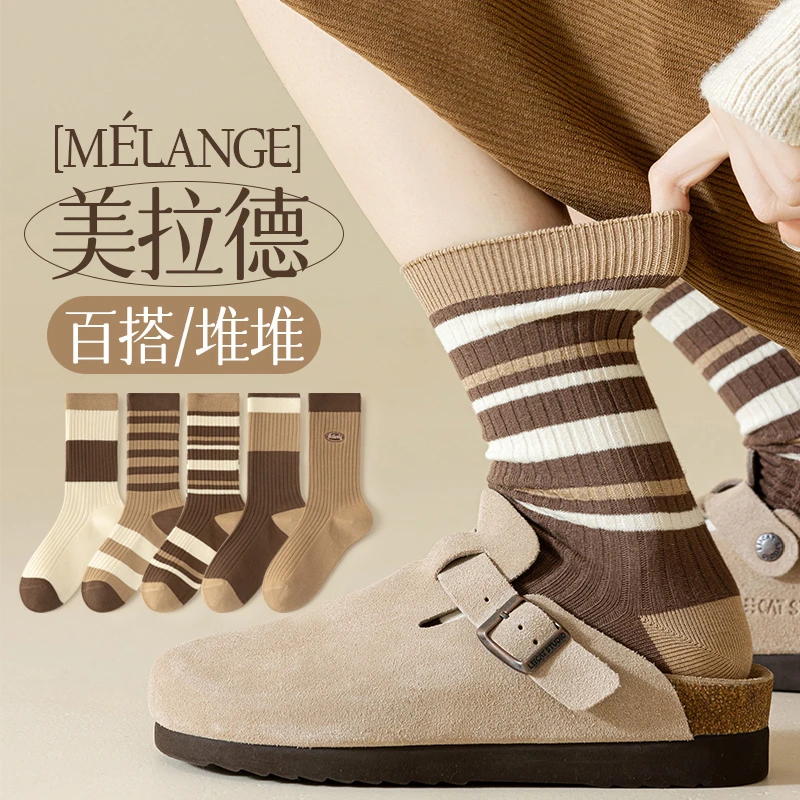 8双装 袜子女美拉德色系中筒女袜百搭复古条纹袜子运动学院风日系