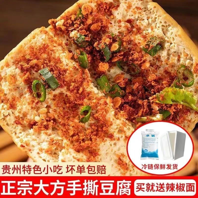 贵州特产毕节正宗手撕豆腐干美味小吃烙锅油炸火锅烧烤炒菜散装