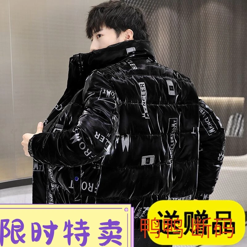 鸭鸭亮面羽绒服男士外套冬款韩版潮流羽绒服学生帅气情侣款加厚羽