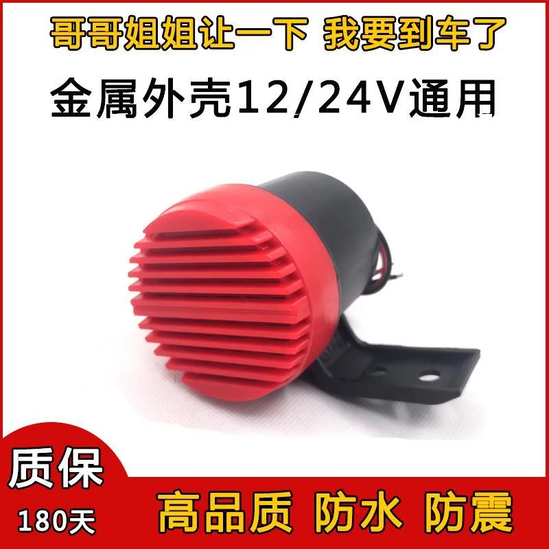 哥哥姐姐让一下倒车喇叭童声搞笑语音防水汽车改装摩托货车喇叭