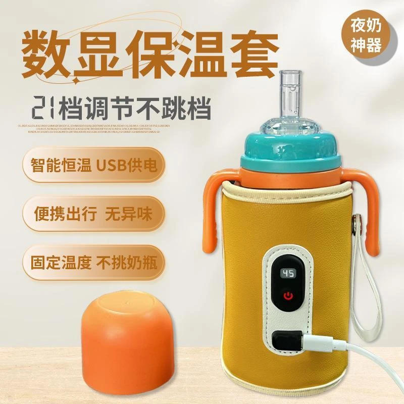 奶瓶保温套usb小孩通用恒温数显暖奶器跨境便携式家用套加热神器
