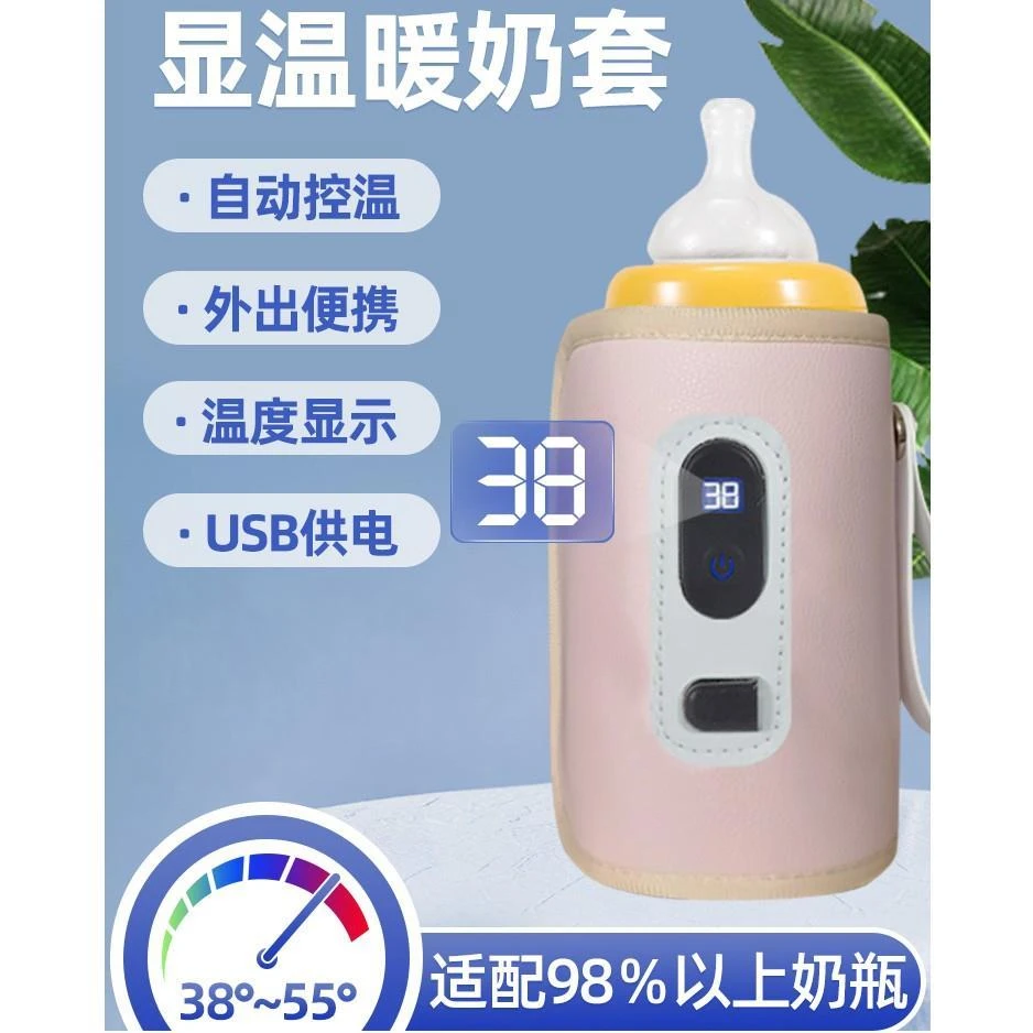 婴儿外出便携有线恒温暖奶奶瓶保温套暖奶套暖恒温加热暖奶夜奶袋