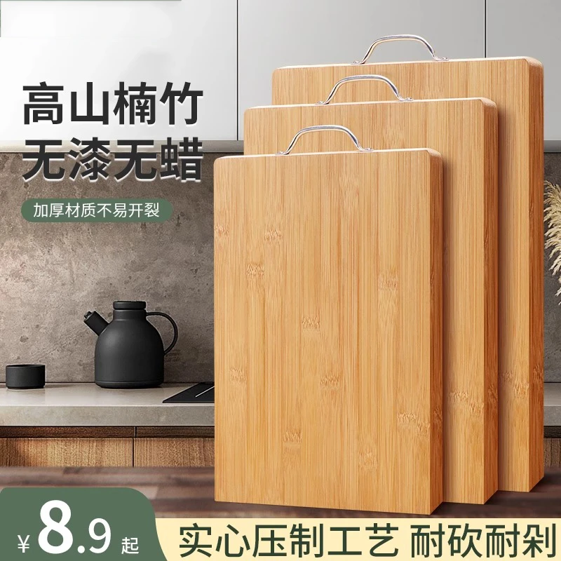 正宗楠竹案板切菜板子家用大号防霉砧板厨房专用水果板食品级双面
