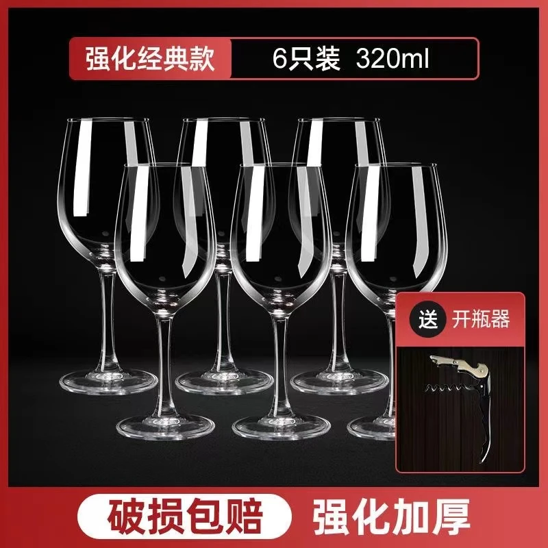 家用红酒杯高脚杯欧式无铅玻璃醒酒器杯架2只6只酒具葡萄酒杯套装