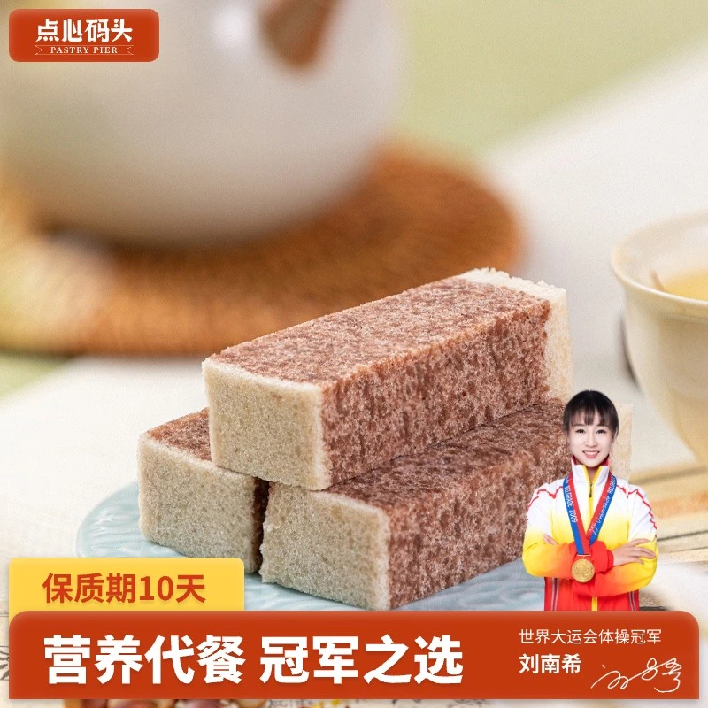 点心码头芡实糕130g2袋/4袋手工糕点健康早餐代餐下午茶点心