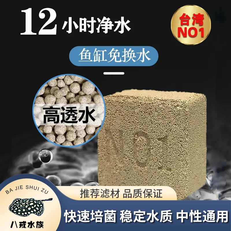 鱼缸用品鱼缸过滤过滤滤材奈米材质方砖过滤滤材鱼缸过滤水族