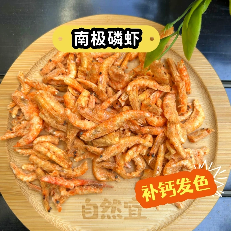 [小七专属]猫狗零食南极鳞虾无盐磷虾幼猫补充营养补钙增肥发腮