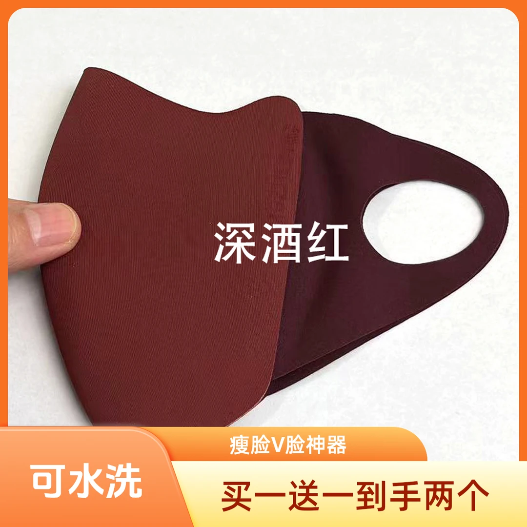 买一送一到手两个冬季口罩无痕透气5d立体口罩可水洗