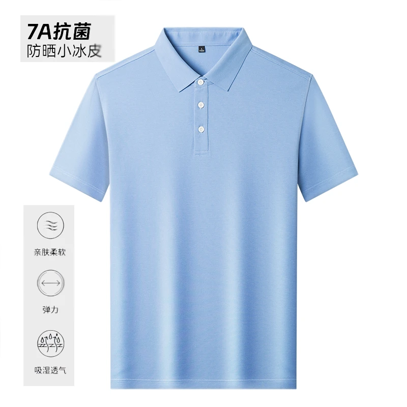 【索罗娜面料+抗菌】夏季冰感纯色简约休闲polo衫 S2180