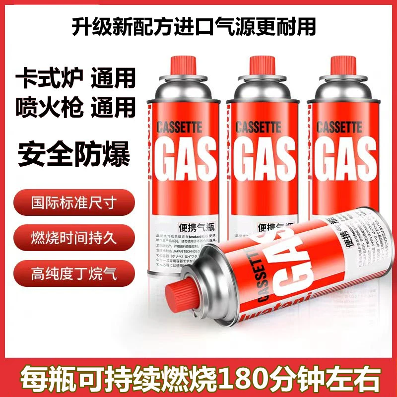 卡式炉气罐野炊炉具户外露营爬山正品通用丁烷液化小罐户外便携式