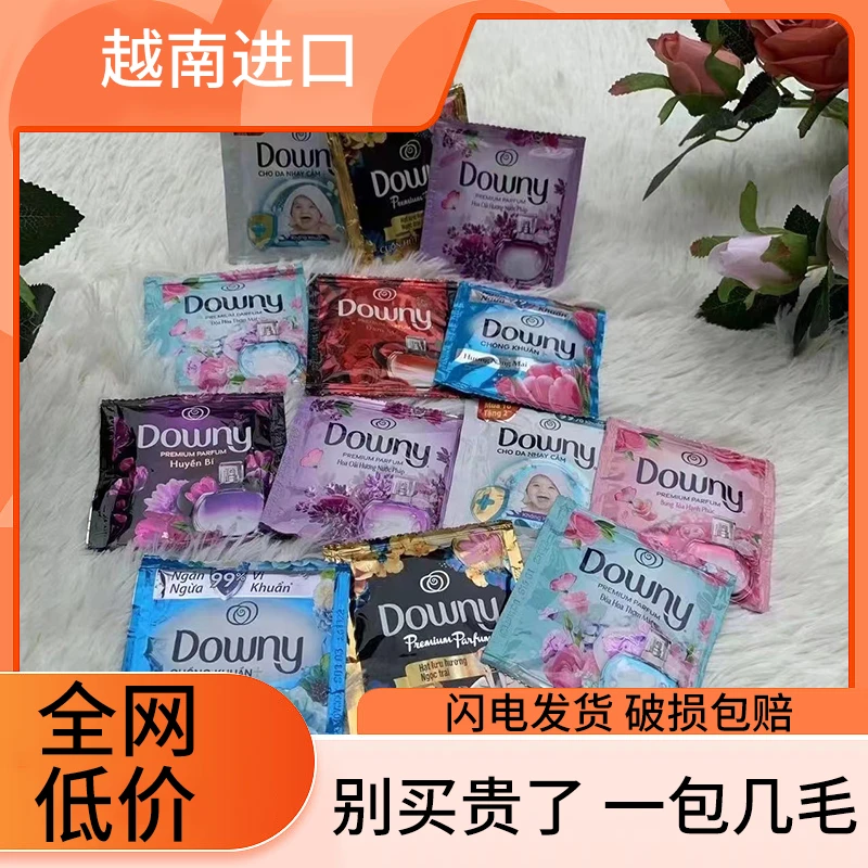 越南原装进口Downy当妮洗衣柔顺剂消臭持久留香18-20ml多色可选