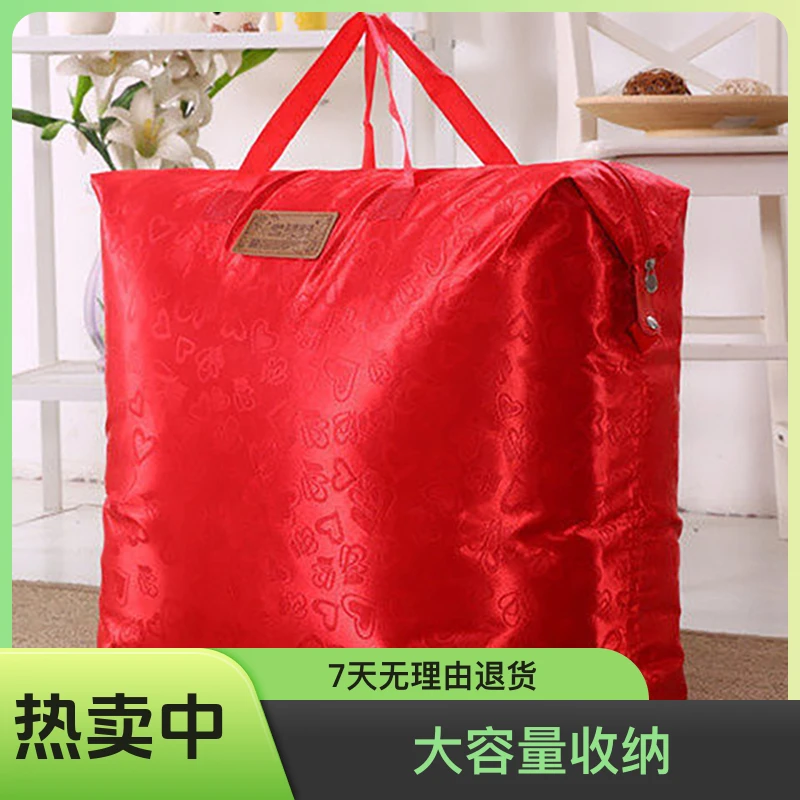 牛津布被子收纳袋防潮家用手提特大号搬家衣物旅行李袋子