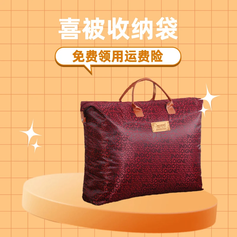 婚被袋子行李袋加厚防水棉被牛津布收纳袋衣物防潮收纳包搬家打包