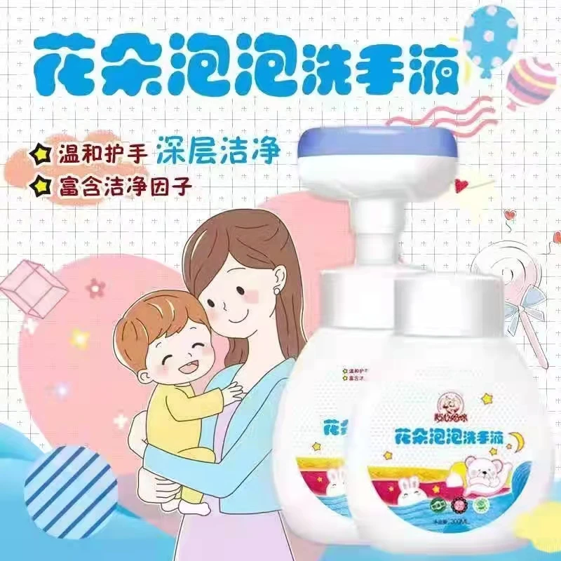 贴心妈咪花朵泡泡洗手液
