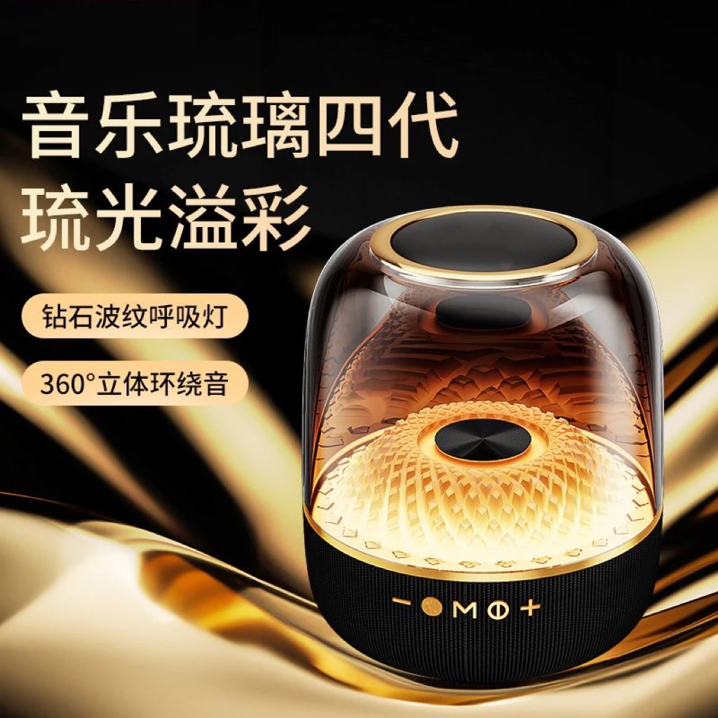 华强北卡顿琉璃四代环绕重低音音响低音炮桌面氛围灯效蓝牙音箱响