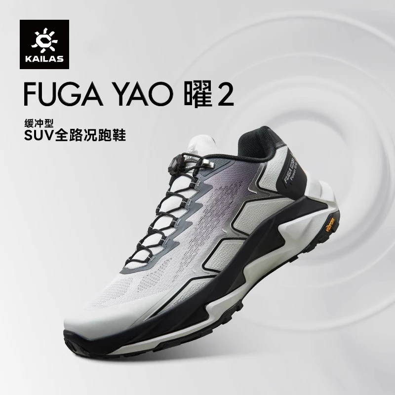 KAILAS凯乐石FUGA YAO 2越野跑山鞋防滑轻量缓冲型户外徒步鞋男女