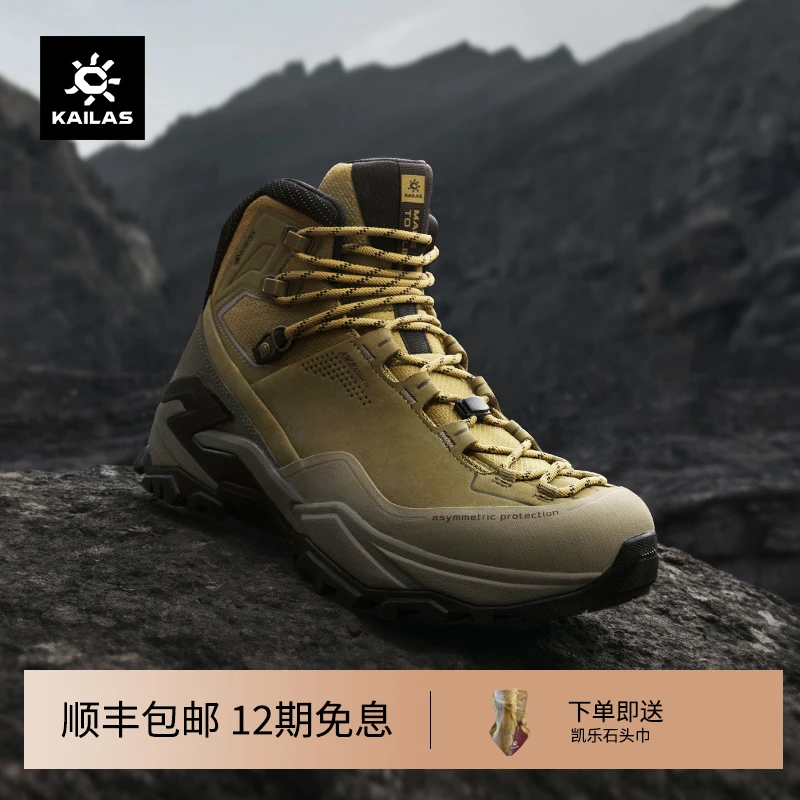 KAILAS凯乐石 户外中帮防水防滑登山徒步鞋（MT5-3 GTX MID）男女款