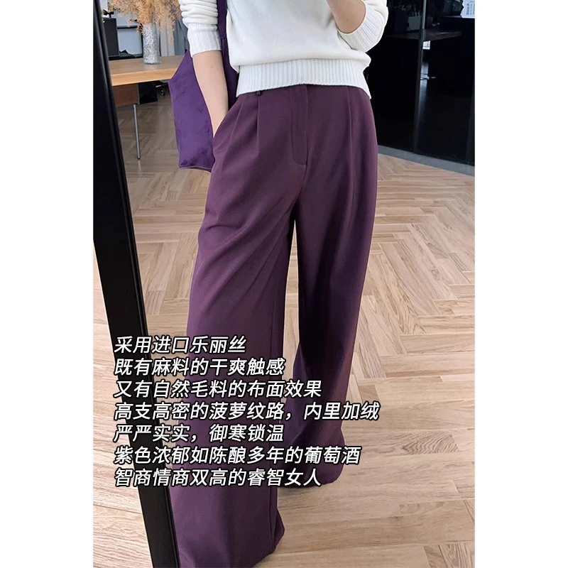 美洋MEIYANG酱紫西装裤秋季进口乐丽丝加绒通勤阔腿裤现货