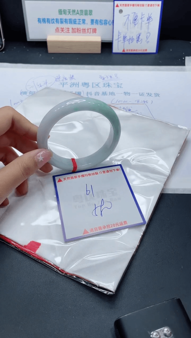 【闪购商品】翡翠手镯未镶嵌我
