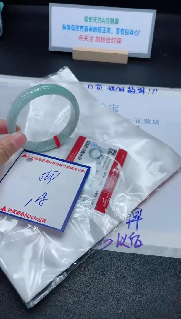 【闪购商品】翡翠手镯未镶嵌我