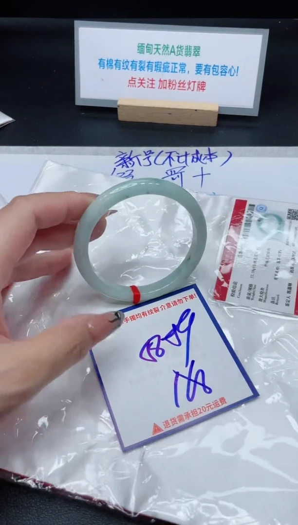 【闪购商品】翡翠手镯未镶嵌我