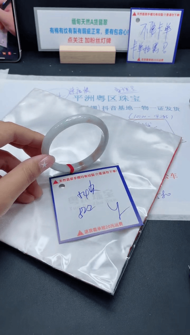 【闪购商品】翡翠手镯未镶嵌我