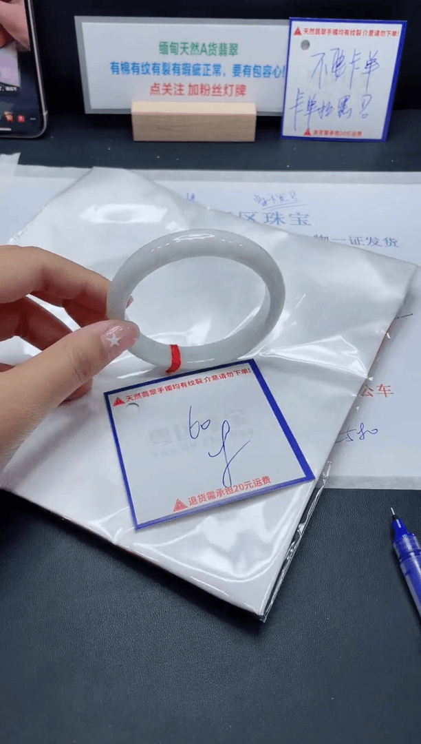 【闪购商品】翡翠手镯未镶嵌我