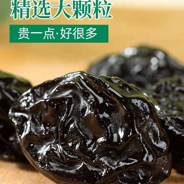 甄选新鲜采摘加州西梅干无添加酸酸肉厚酸甜甜原汁原味大西梅果干