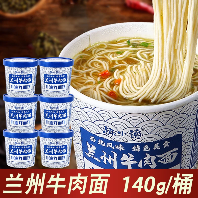 非油炸兰州拉面多口味方便面桶装酸汤面叶免煮冲泡即食品整箱劲道