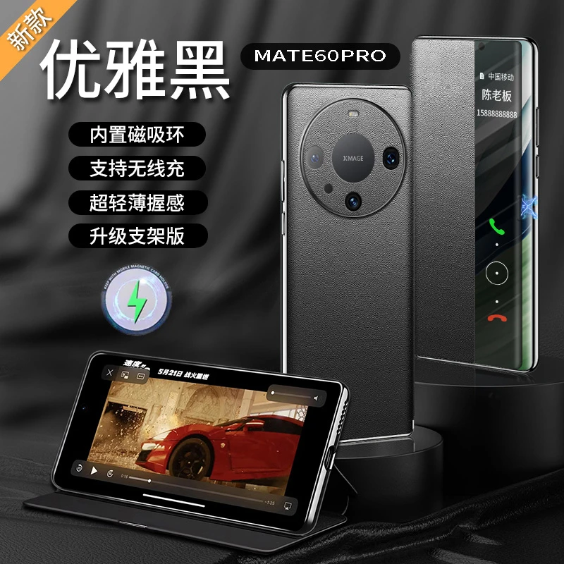 适用于华为Mate60PRO头层牛皮商务镜头全包内置磁吸环支架手机壳