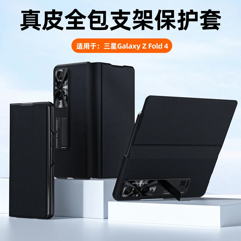 适用三星ZFold4/W23/ZFold5/W24真皮手机壳磁吸翻盖式商务皮套