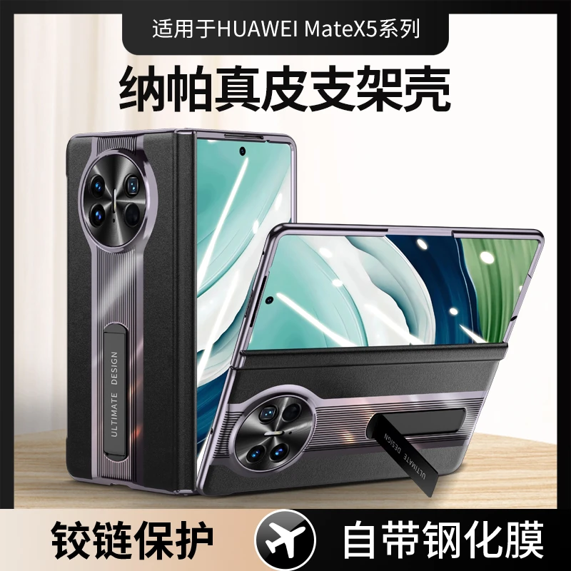 适用于华为Matex5防摔镜头全包翻盖双面壳膜一体钢化膜支架手机壳